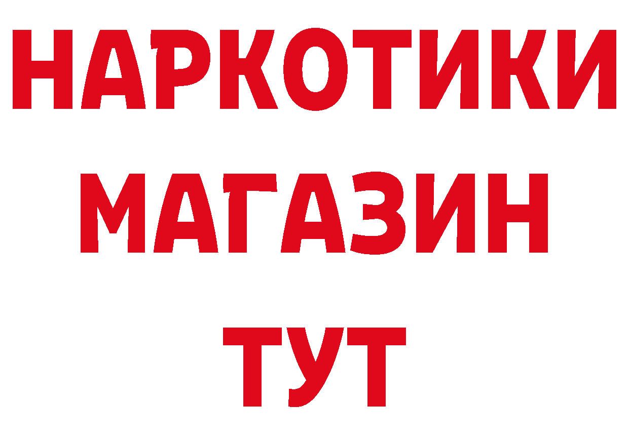 Продажа наркотиков площадка клад Цоци-Юрт